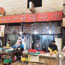 조선가마솥순대 | 군포 산본 소문난가마솥순대국 맛집에서 즐긴 가마솥 순대국 후기