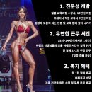 피트니스앤유에서 함께하실 트레이너 선생님을 구인합니다 이미지