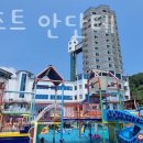 스파리조트 안단테 호텔 이미지