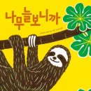 느려도괜찮아 이미지