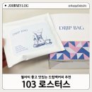 103커피로스터스