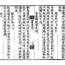 고방[7611]포은선생시 영주고우(永州故友) 이미지