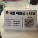 서울이발관 이미지