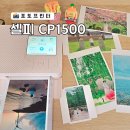 포토프린터 사진인화 캐논 셀피CP1500으로 핸드폰 사진프린트 (사용법)