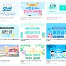 보물PC | 가상공간에서 즐겨보는 보물찾기! 버추얼 새만금 이벤트 참여 후기 공유