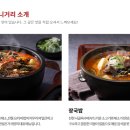 안동국밥 - 안산시 상록구 예술광장로 11 | 안동국밥