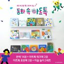 그림책과 함께 미술 놀이 이미지
