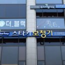 스타키보청기대구점 이미지