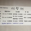 우일왕족발 이미지