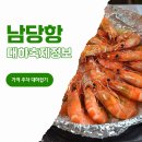 2025 남당항대하축제 기본정보 대하잡기 시간 운영기간 대하구이 가격 주차 가수