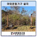 대륙체육산업 이미지