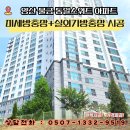 강인종합관리 | 양산방충망] 물금 동일스위트 아파트 미세방충망 및 실외기방충망(블랙스텐망) 교체 후기 : 방충망완벽주의