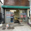황토마당 | 홍어삼합 최자로드 용산 맛집 황토마당 후기
