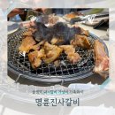 명륜진사갈비 미아점 | 솔샘역 돼지갈비 가성비 가족외식 명륜진사갈비 미아점 좋았던 점 아이도 잘먹어요