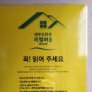 리멤버8펜션 이미지