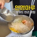 안영마루