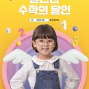 수학의달인국제신도시1호점수학교습소 | 패드 수업을 하지 않는 수학의 달인입니다 수학의 달인 명지국제신도시1호점