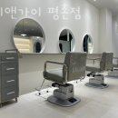 토니앤가이 평촌점 네이버블로그