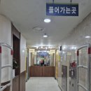 수락산스파빌사우나 이미지