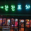 단비네찬 네이버블로그