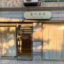 홍이뷰티 티스토리