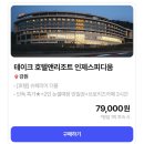 인제호텔 이미지