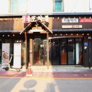 서래왕차돌 연천전곡점 이미지