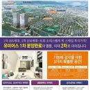 운정유미어스2차 오피스텔 이미지