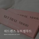 김해메가마트 이노티안경 | 뉴트럴무드 원데이 브라운｜착샷 많음, 이노티안경 위드렌즈 김해주촌점 구매후기 + 온라인 픽업 예약 방법