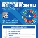 광주시 ‘2045 지속가능도시 비전’ 선포[e미래뉴스] 이미지