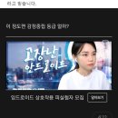 이상하다 나는 왜 광고가 이미지