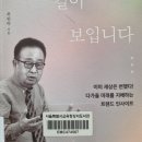 이제 길이 보입니다 - 최원락 지음 ** 이미지