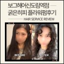 보그헤어스튜디오
