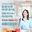 무인카페 샵인샵