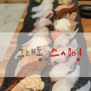 스시명 이미지