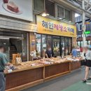 해인베이커리 | 경기 오산 해인제빵소커피