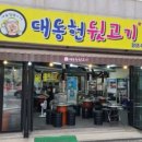 남다른 썬치킨 장유신문점