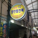 감포어시장 이미지