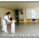 휘성태권도장 이미지