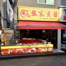 돼지머리족발집 중국식 | 가성비 훈제족발 훈제돼지머리 느끼함 없이 매콤덮밥 레시피로 맛있게 먹기! (오색시장 장가네훈제)