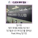 king당구장 이미지