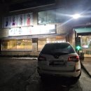 옛골시골밥상원당점 이미지