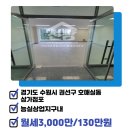 THE ONE 공인중개사사무소 이미지