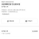 오븐에빠진닭(본오점)