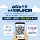 하나로농약