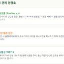 건강한세상대한약국 | [영양태교 3탄] 출산을 준비하는 임신 후기, '유산균'과 영양 상태 점검 가이드