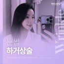 링클성형외과의원 | 눈썹하거상술 성형외과 후기 꼼꼼하게 살피고