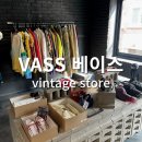 베이스(VASS)
