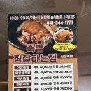 신창족발 | [아산] 족발을 시켰는데 통닭이 온다고! "신창족발"
