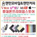 랜턴모바일 랜턴커피 이미지
